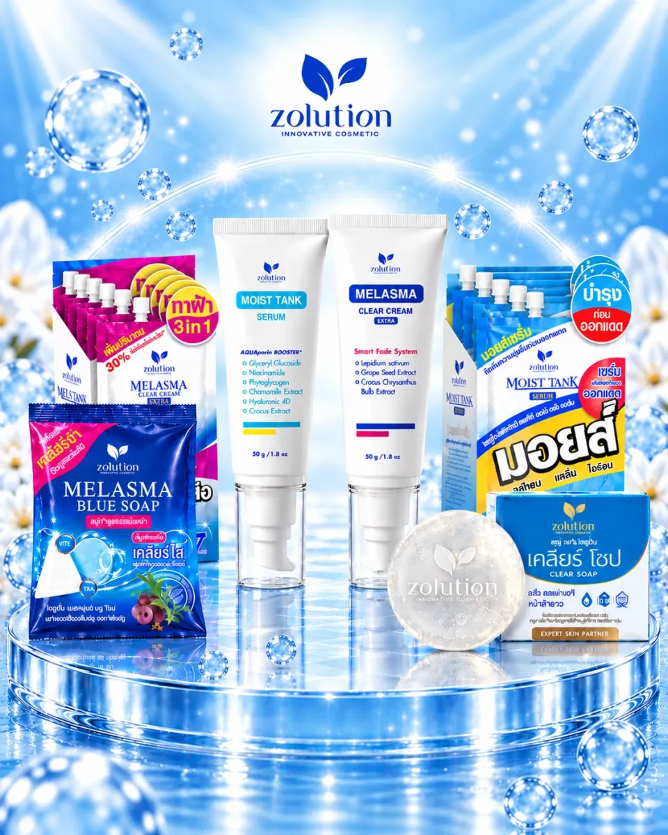 ครอบครัวสินค้า Zolution ครีมทาฝ้าซองน้ำเงิน เซรั่มมอยส์ สบู่ บนแท่นกระจก